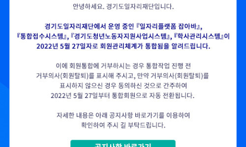  2022  2차 경기 여성 취업 지원 지원금 신청