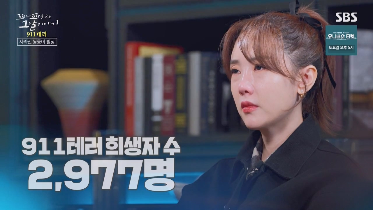 꼬리에 꼬리를 무는 그날 이야기.E103.231124p-NEXT.mp4_20231125_160702.055.jpg