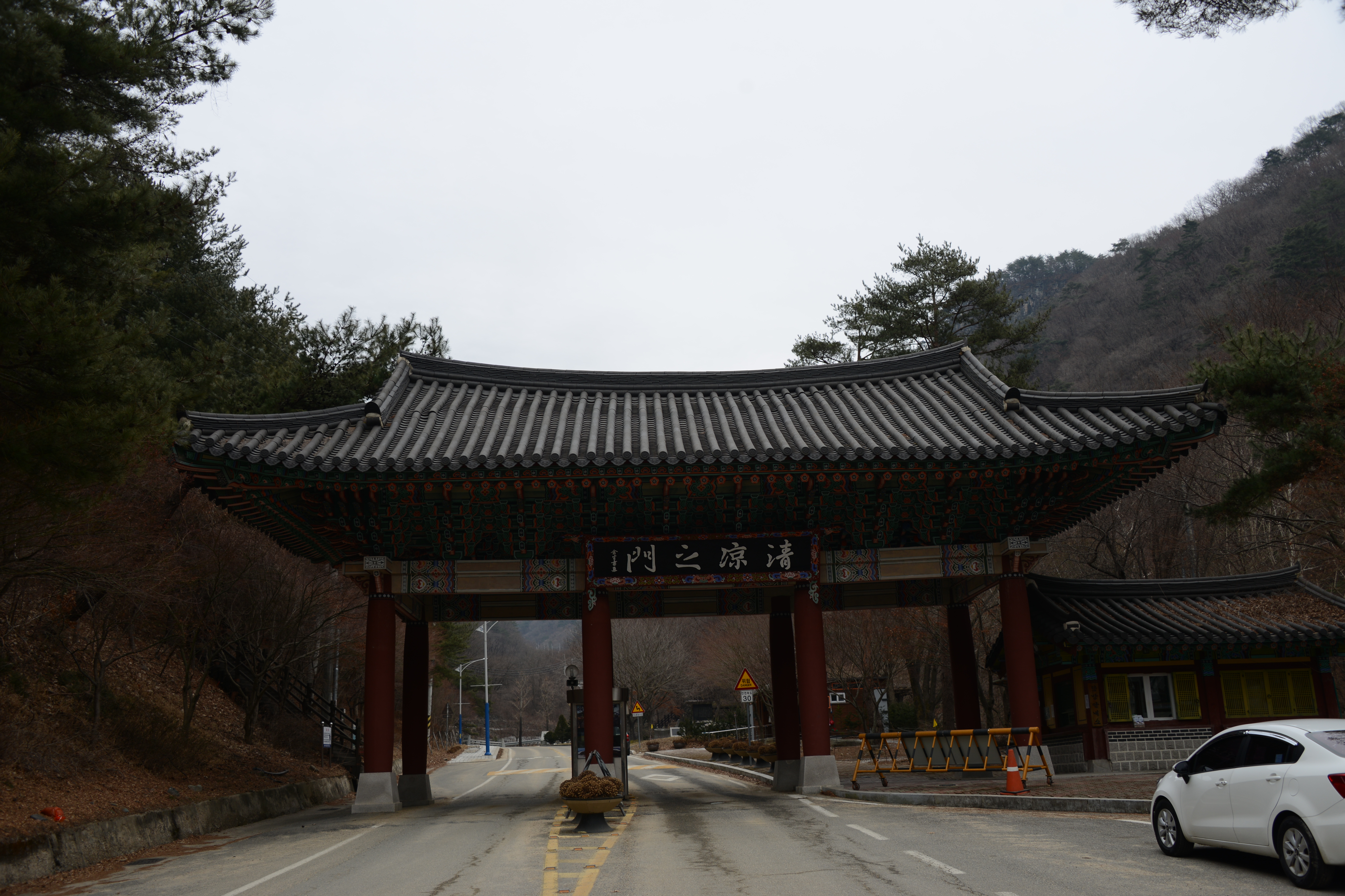 청량산 청량사 2