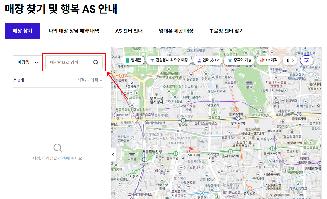 서울 중구 skt 대리점 찾기 근처 공식 직영점 대리점 영업시간 sk텔레콤 해킹 유심 교체 예약 홈페이지 서울 중구 skt 대리점 찾기 근처 공식 직영점 대리점 영업시간 sk텔레콤 해킹 유심 교체 예약 홈페이지