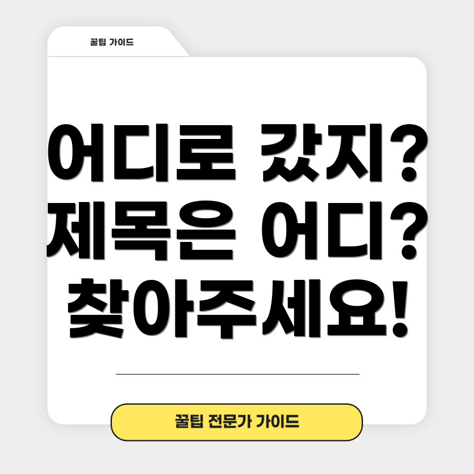 포커스 키워드를 찾을 수 없음