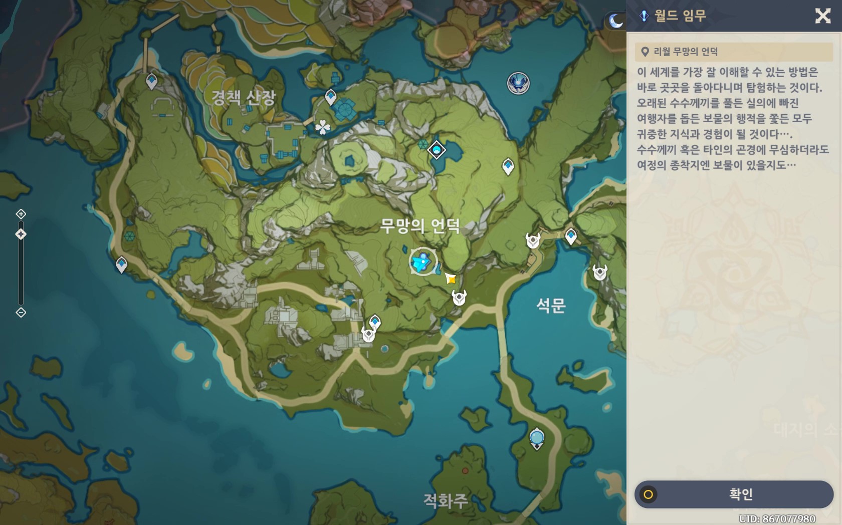  원신 숲속의 책 공략