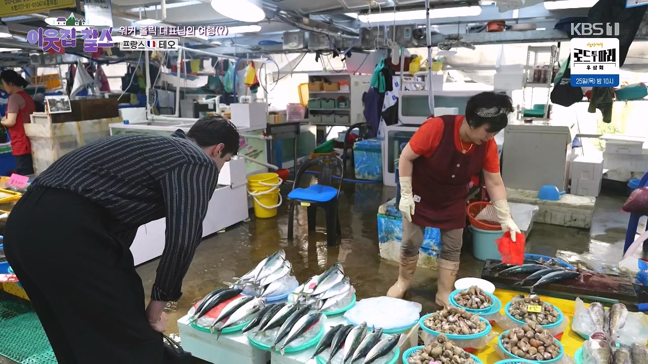 이웃집 찰스.E446.240724p-NEXT.mp4_20240724_194535.603.jpg