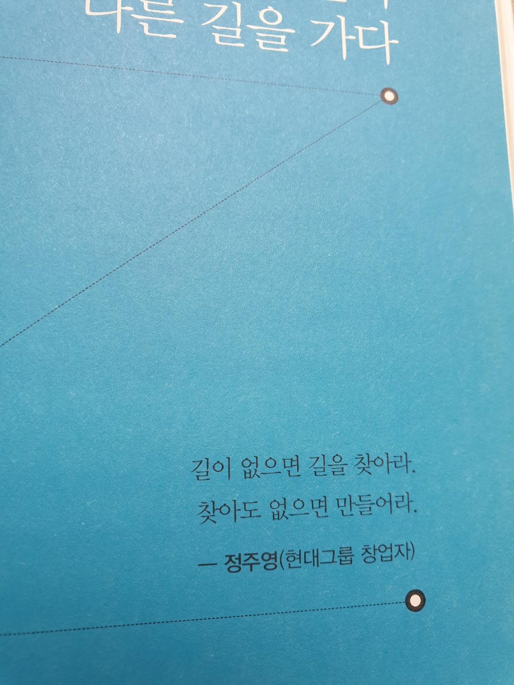  외동아들 육아, [아들의 뇌] 책을 다시 읽어야 할 시점