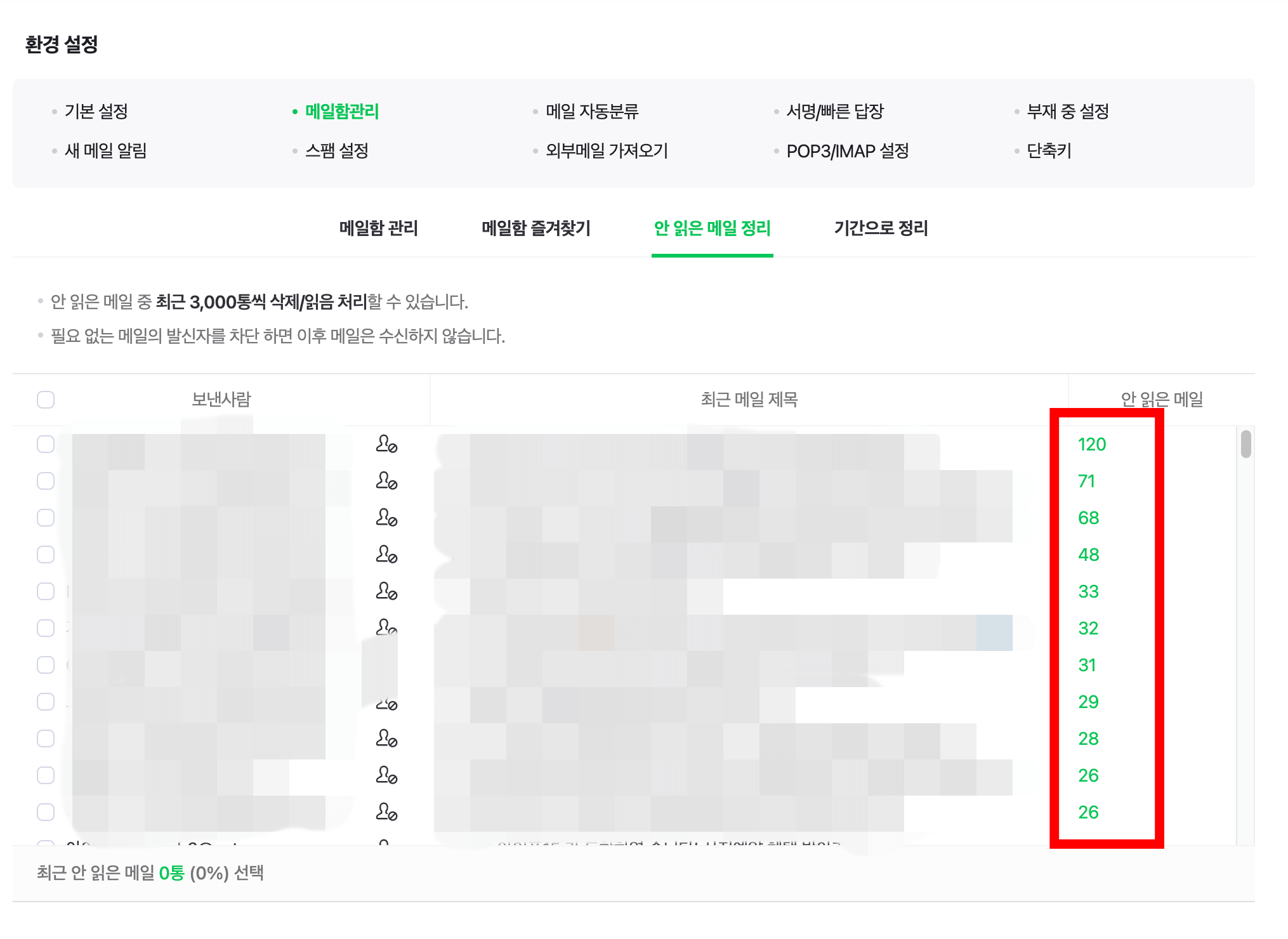 묶음-메일