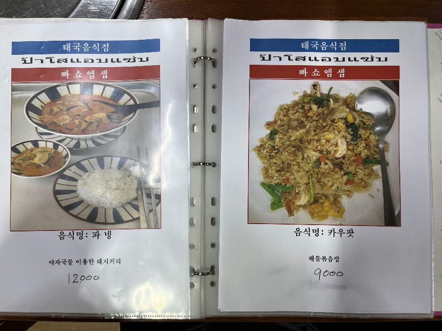 빠쇼앱샙 메뉴8