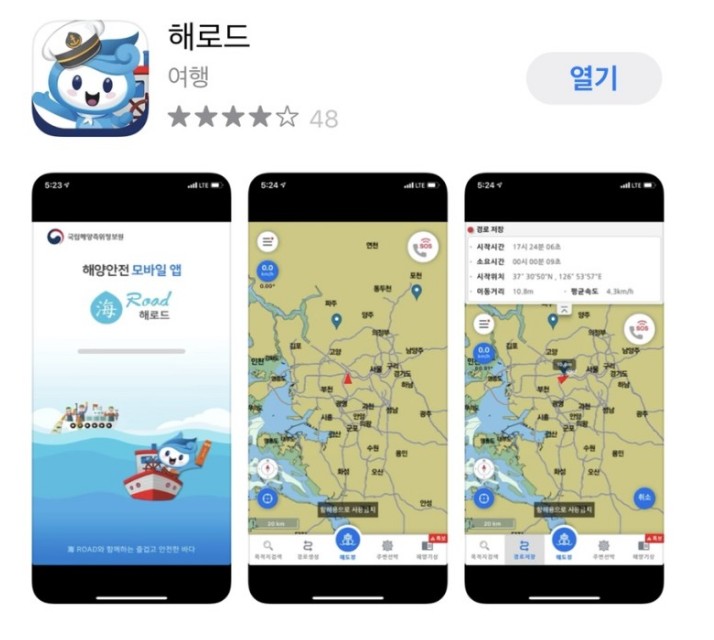 해루질-물때-보는법