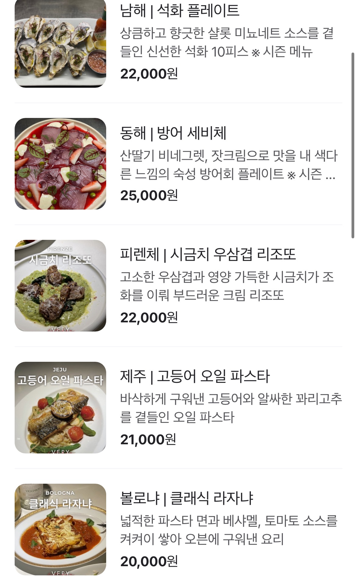 베리키친(Very) 이미지
