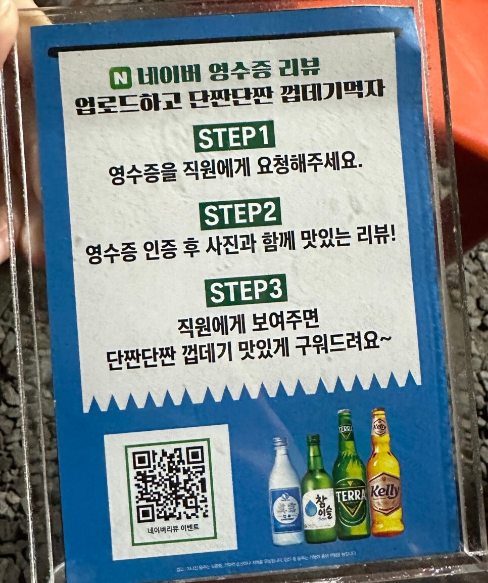 뻥쟁이네 부천남부역점