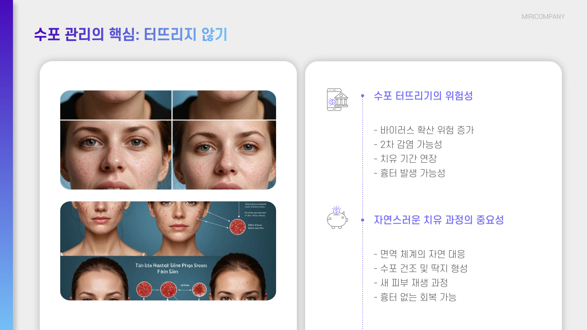 입술 수포