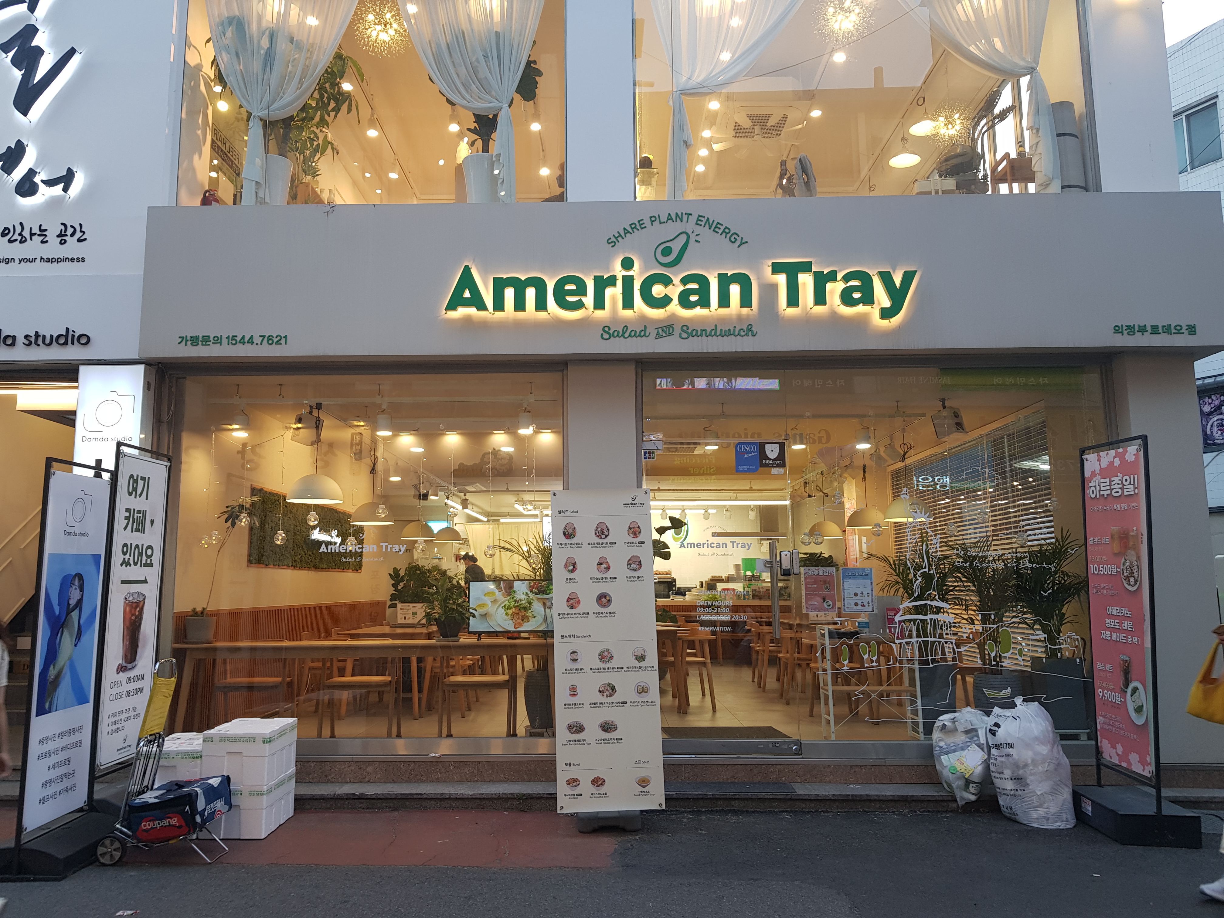 아메리칸 트레이(American tray) 이미지