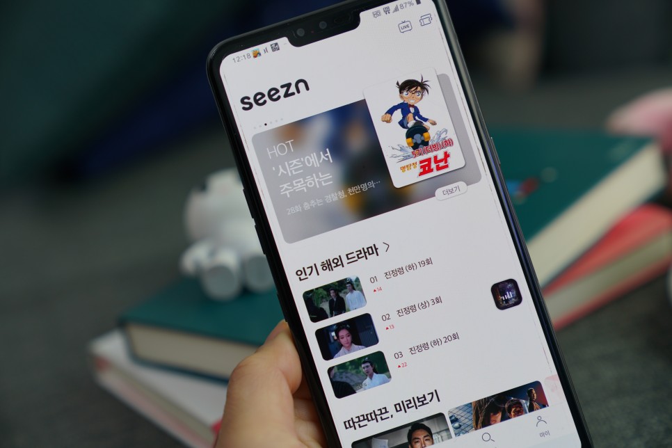 TV모바일이 새롭게~ KT Sezn 시즌, 나 8