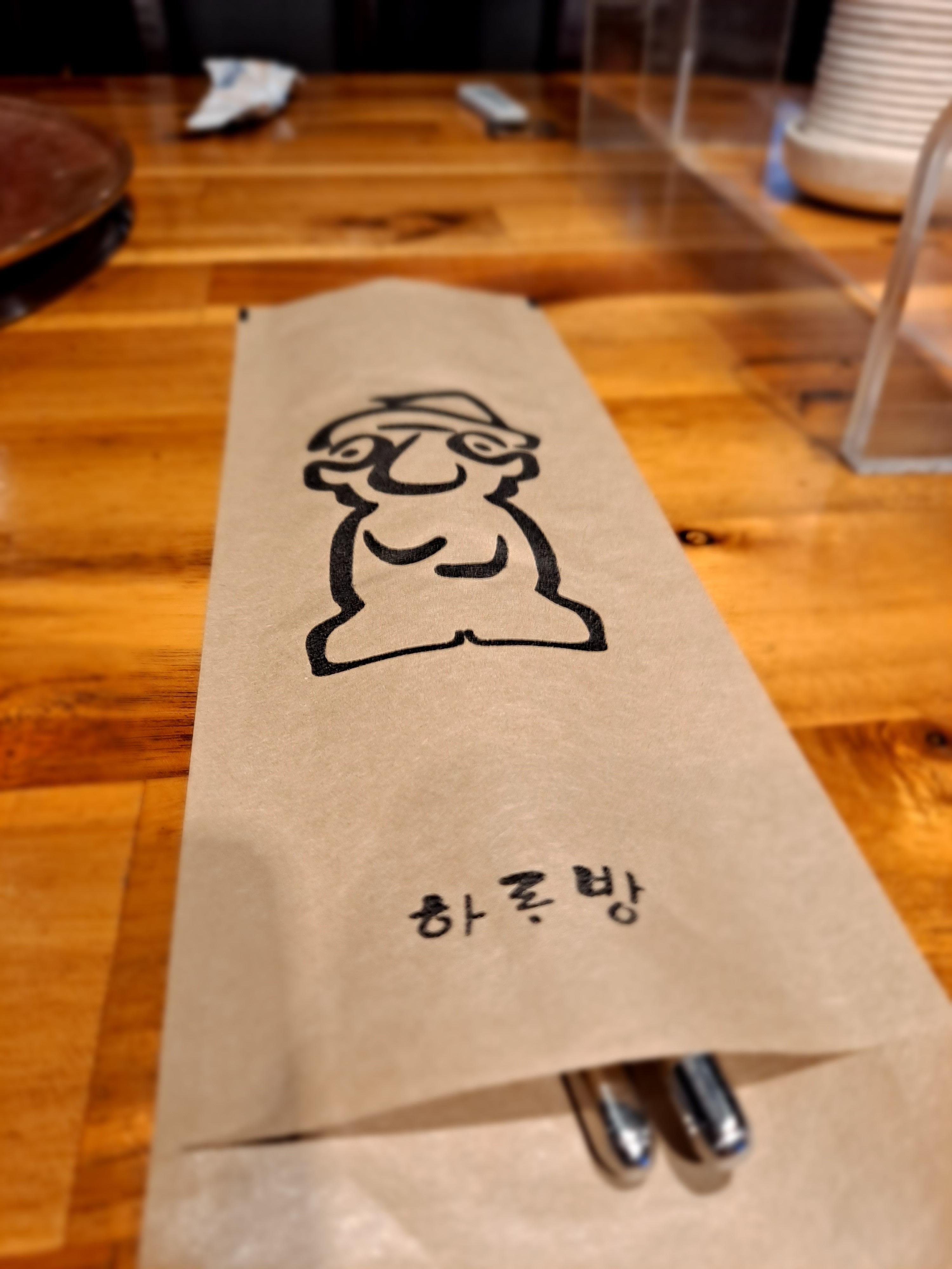 김포하루방 수저세트