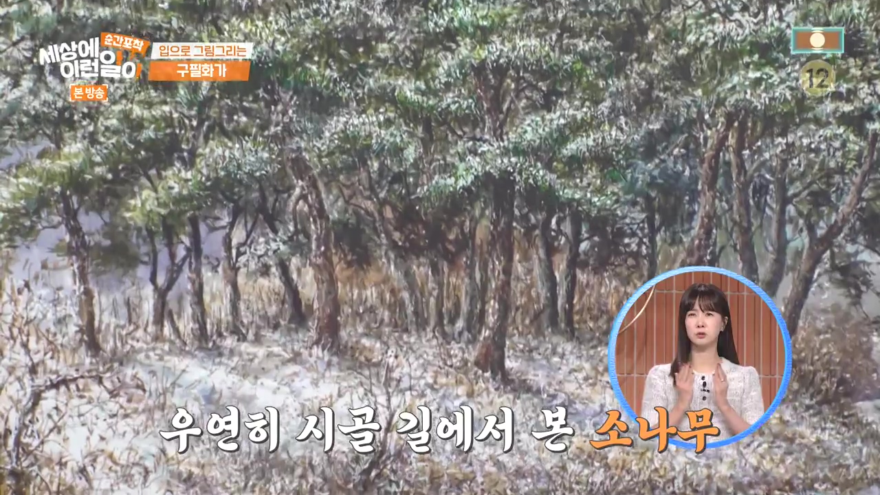 순간포착 세상에 이런일이.E1252.231112p-NEXT.mp4_20231112_165354.979.jpg