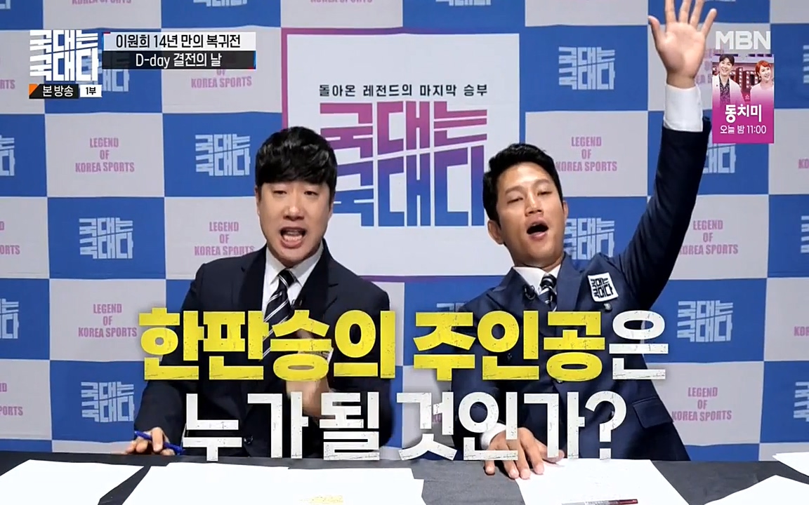 국대는 국대다.E14.220612p-NEXT.mp4_20220612_185950.016.jpg