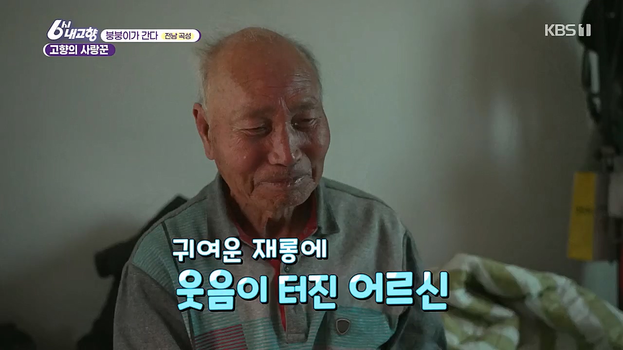 6시 내고향.E7744.230314p.H264-F1RST.mp4_20230314_175012.100.jpg