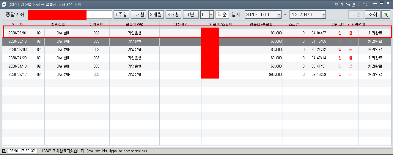 일양통상 이미지