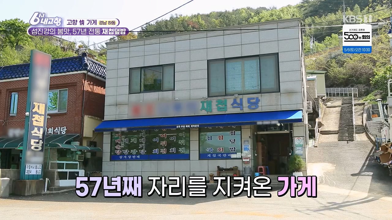 6시 내고향.E7779.230503p.H264-F1RST.mp4_20230505_183314.077.jpg