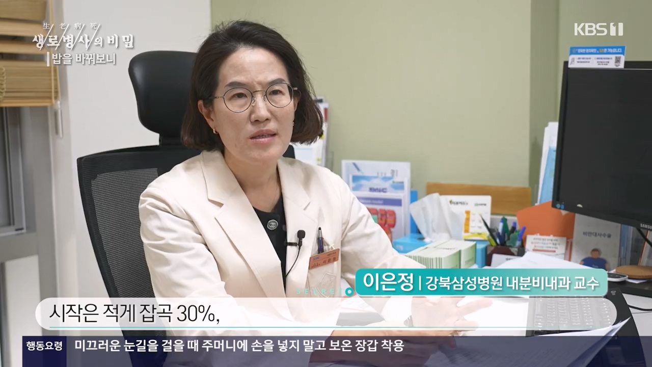 생로병사의 비밀.E901.240222p-NEXT.mp4_20240222_201838.149.jpg