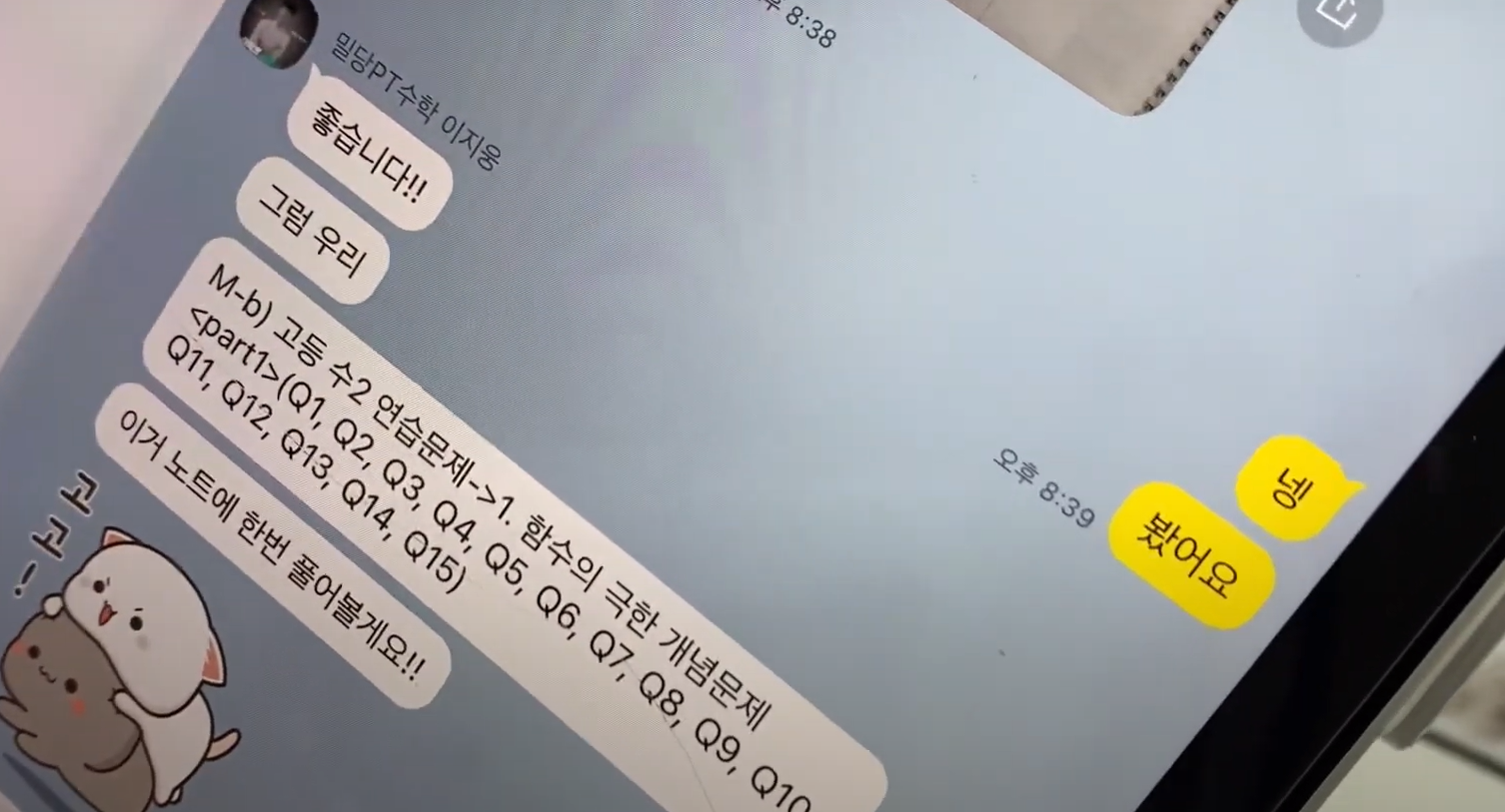 밀당 이미지