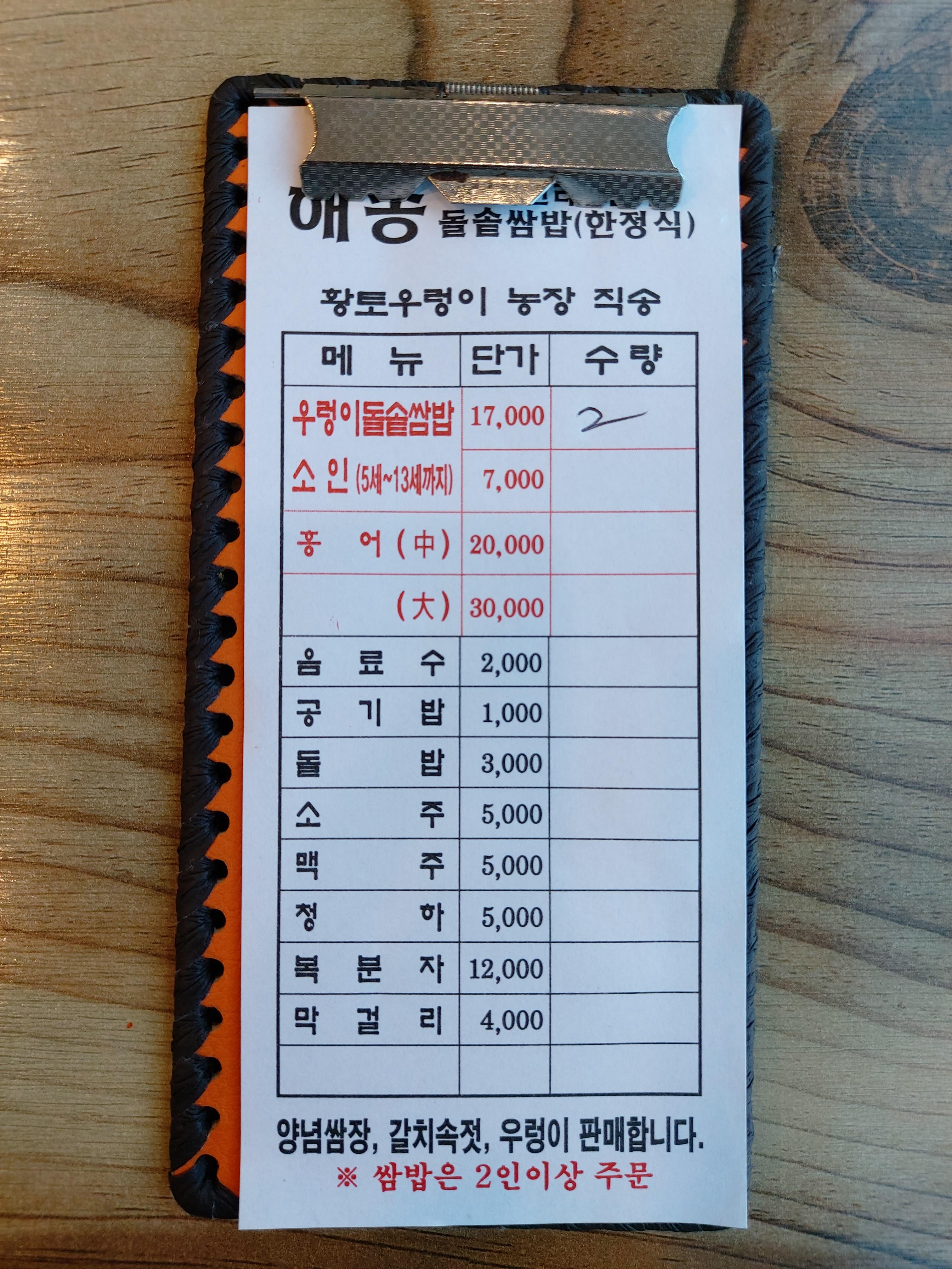 영종쌈밥 이미지