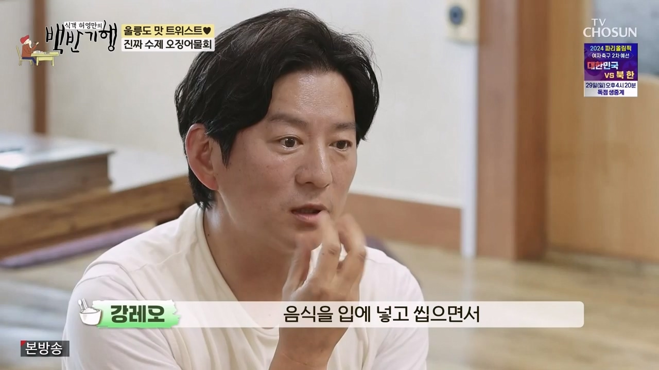 식객 허영만의 백반기행.E220.231028p-NEXT.mp4_20231028_163442.788.jpg