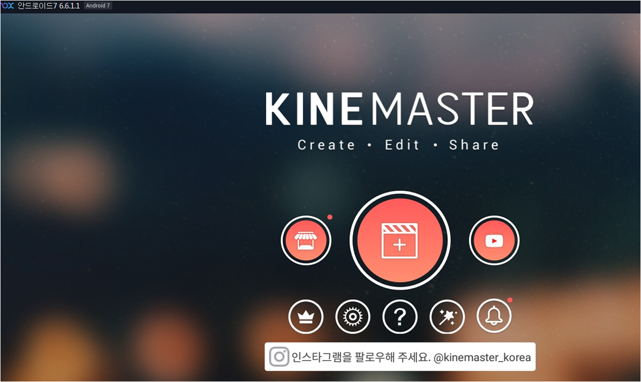  유튜브 영상 편집 필수 템 + 키네마스터 설치 방법 + 설치 호환성 문제 해결 방법 포함
