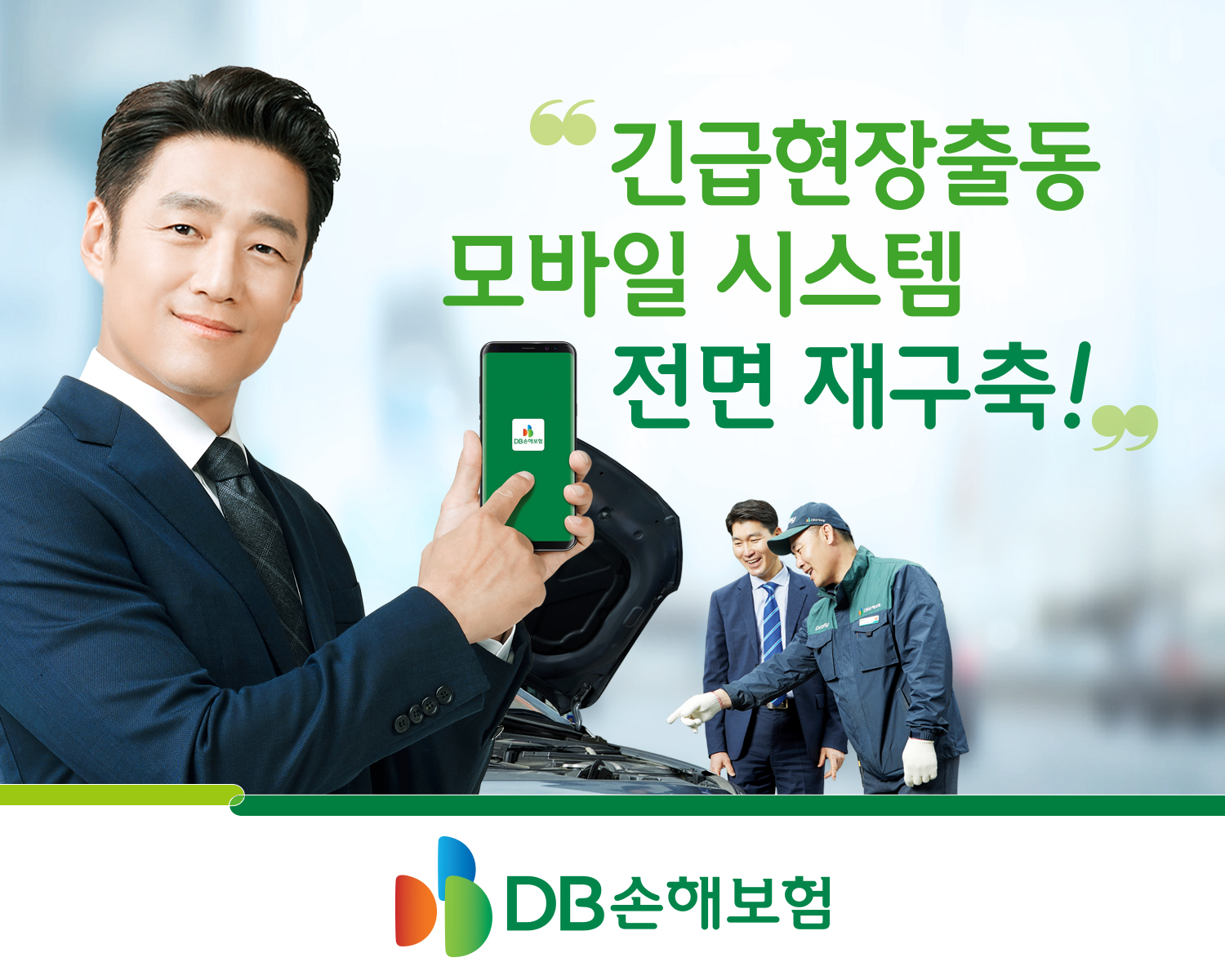 DB손해보험(주) 이미지