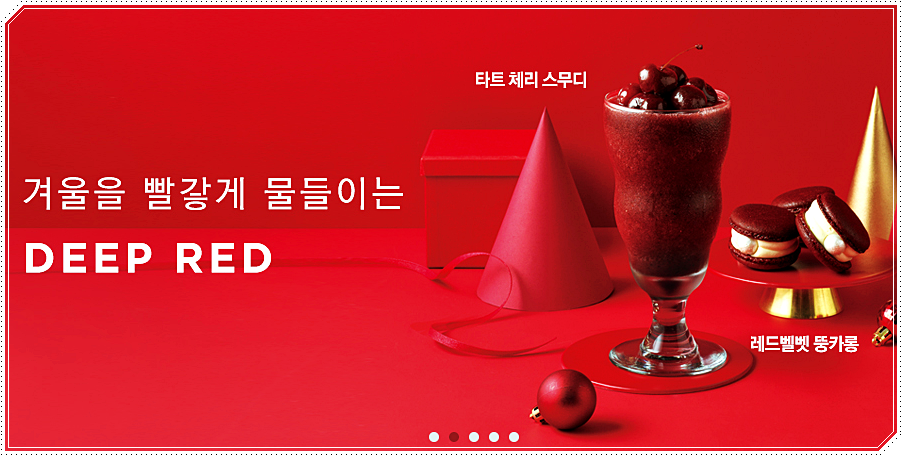  할리스커피 메뉴 소개