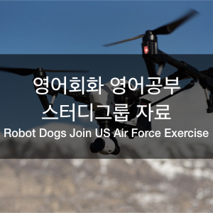 영어회화 영어공부 스터디그룹 자료 #3 | Robot Dogs Join Us Air Force Exercise