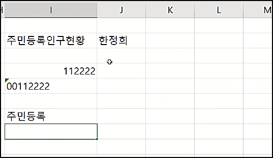엑셀데이터입력10