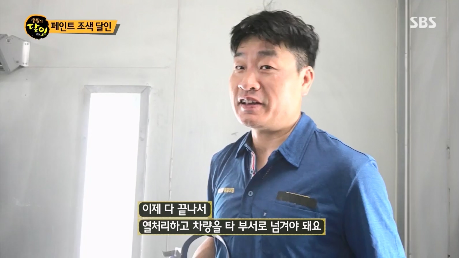 생활의 달인.E895.230704p.H264-F1RST.mp4_20230704_205447.210.jpg