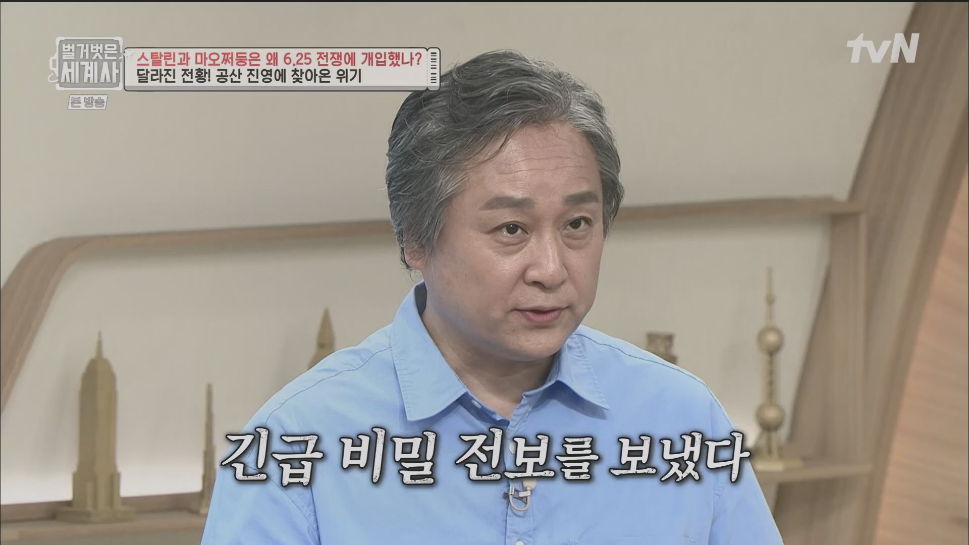 벌거벗은 세계사.E114.230829p.H264-F1RST.mp4_20240302_173303.112.jpg