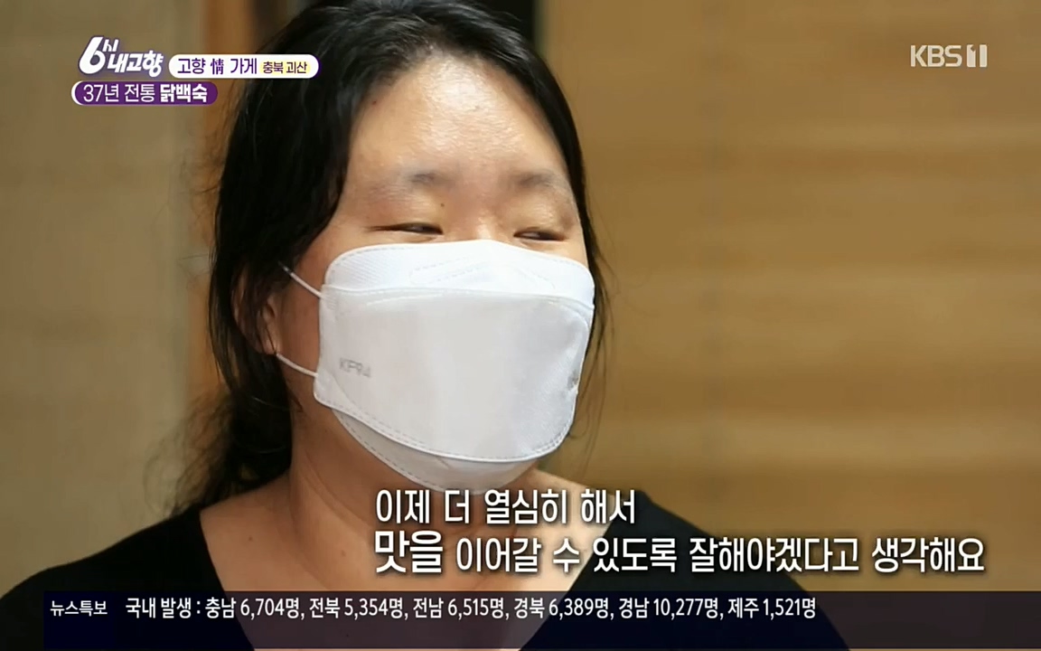 6시 내고향.E7602.220824p.H264-F1RST.mp4_20220825_171323.834.jpg