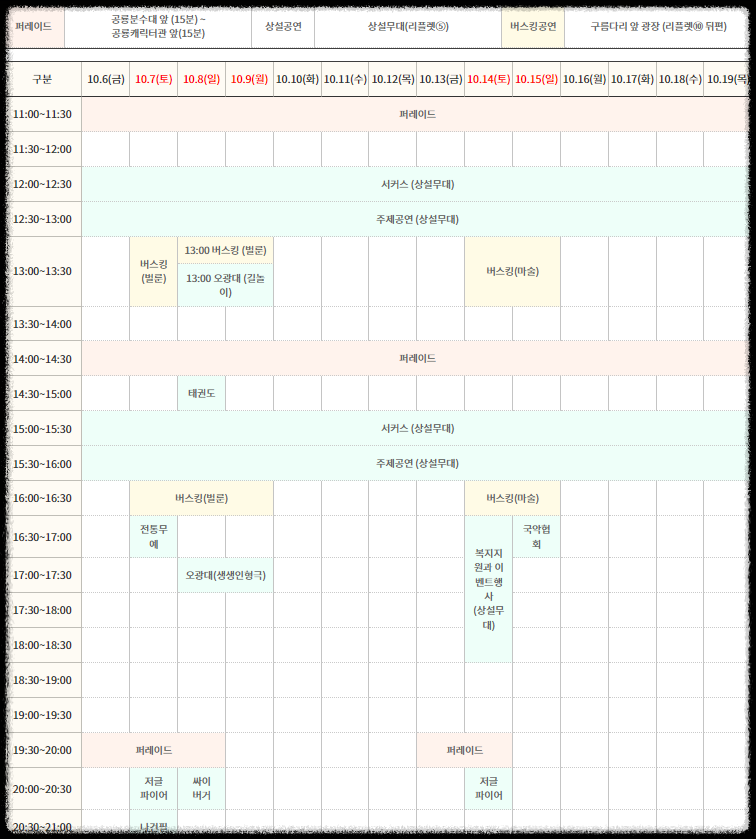 &#39;23년 10월 &#39;경남고성 공룡세계엑스포&#39; 행사 소개 및 세부 일정 안내
