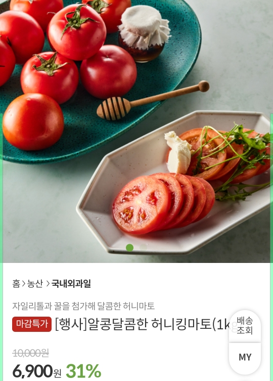 오아시스 추천템