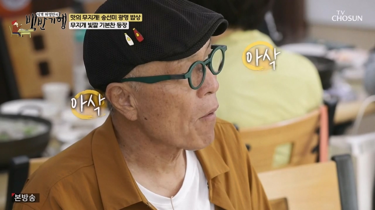 식객 허영만의 백반기행.E249.240527p-NEXT.mp4_20240527_195504.776.jpg