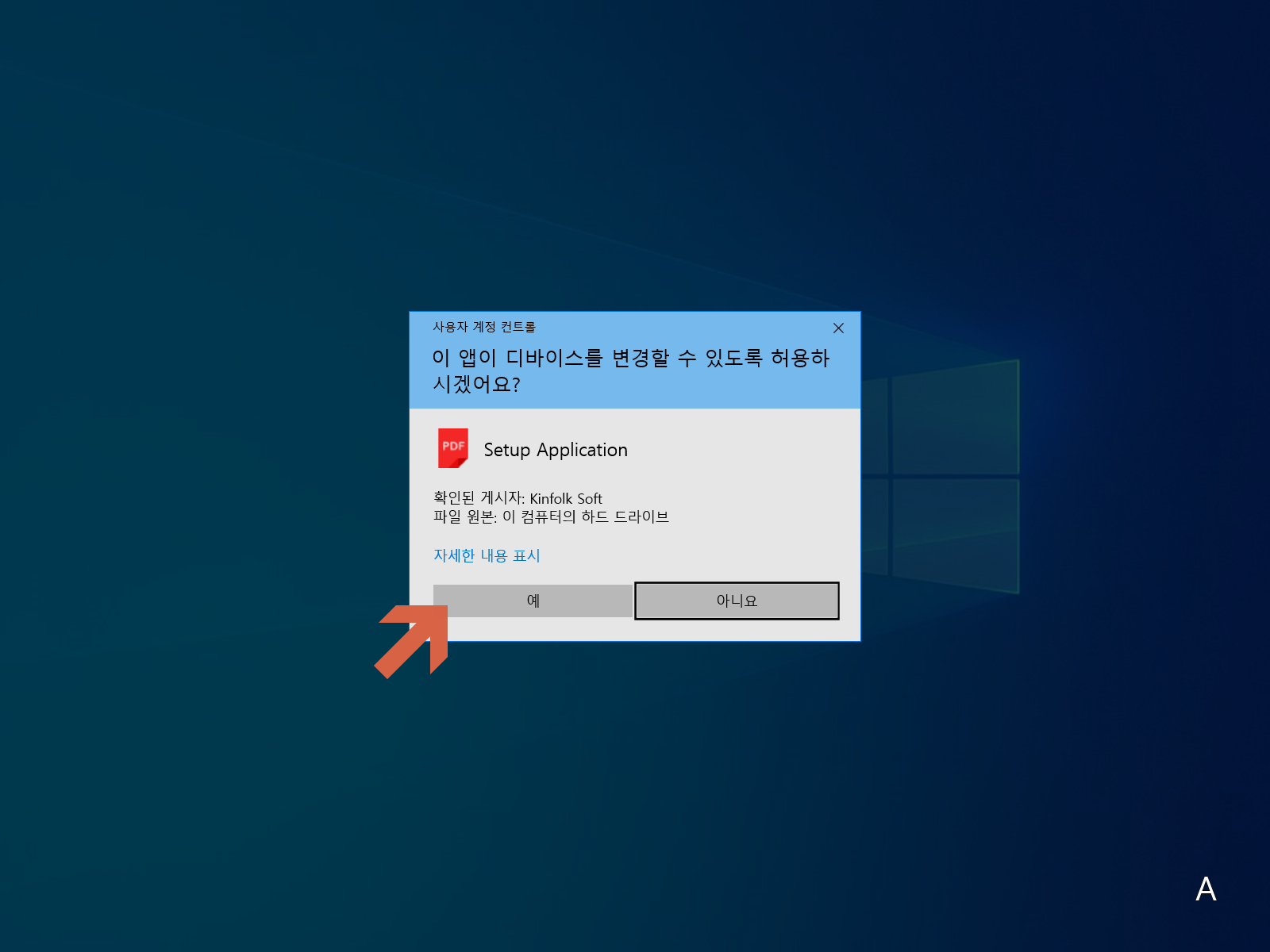  PDF 뷰어 다운로드, 스마트 PDF 뷰어 for PDF