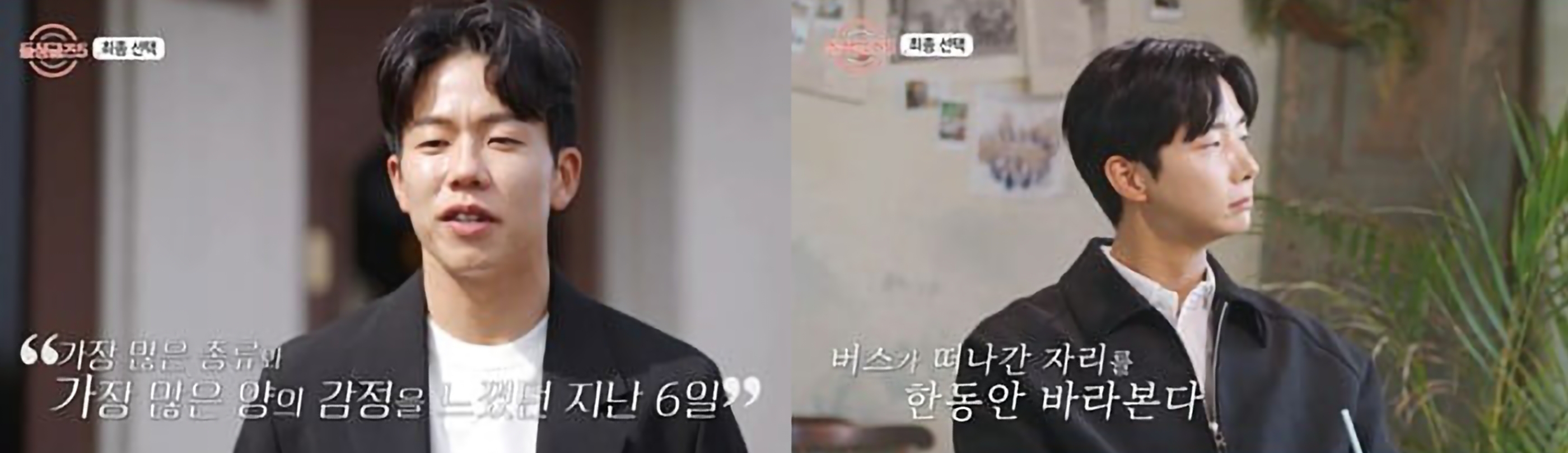 돌싱글즈5