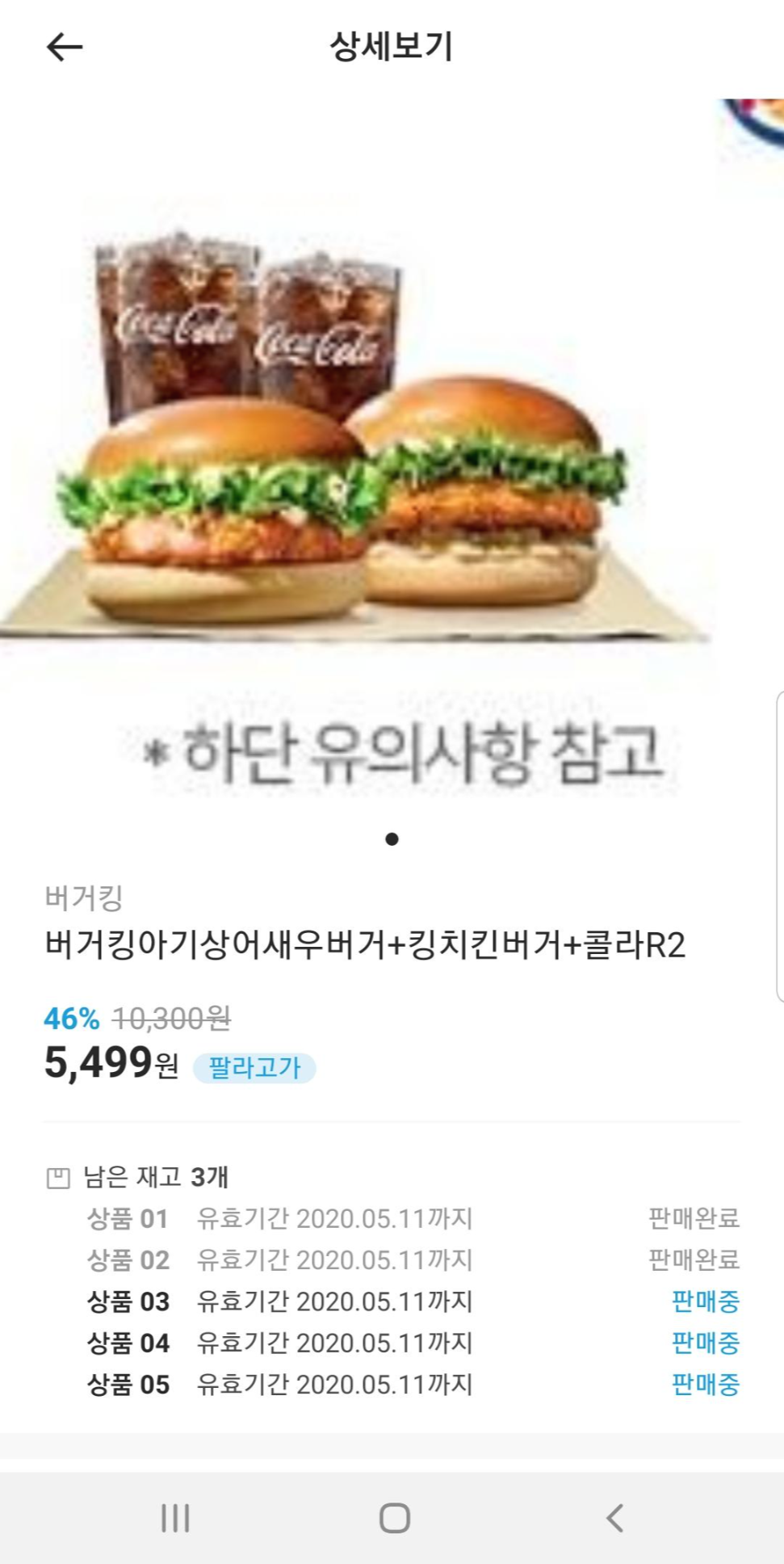  돈버는어플 '팔라고' 기프티콘거래장터.