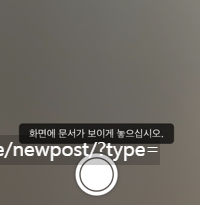 아이폰으로_스캔한_문서_공유하기_사진출처_아이폰_화면캡쳐
