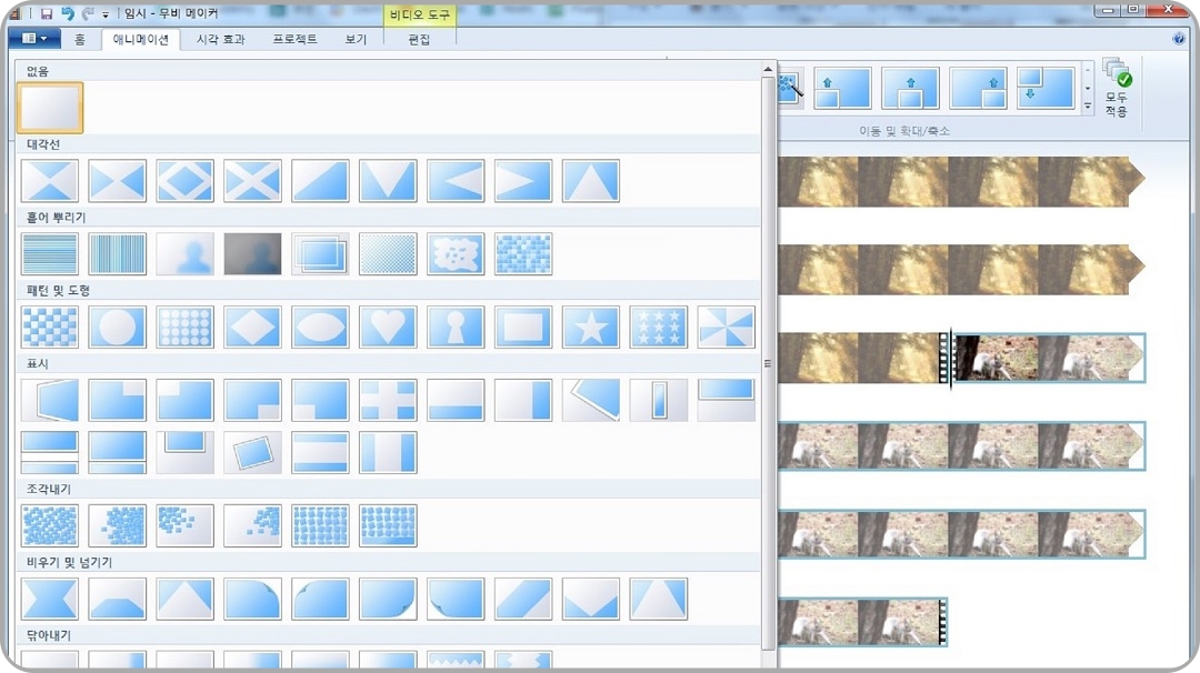 더-많아진-애니메이션-효과-아이콘들