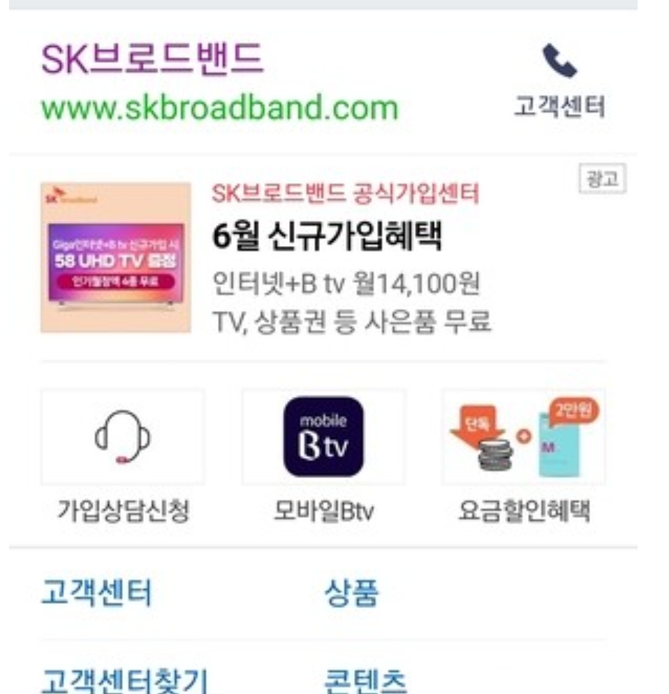  안쓸때는 IPTV, 인터넷 모바일.PC로 1~90일 자유롭게 일시정지 신청방법 (feat:sk브로드밴드,btv)