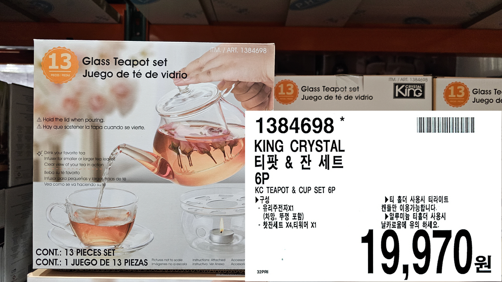 KC TEAPOT & CUP SET 6P