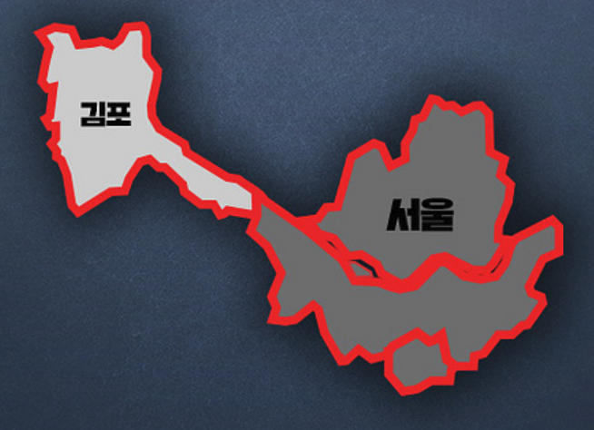 김포서울