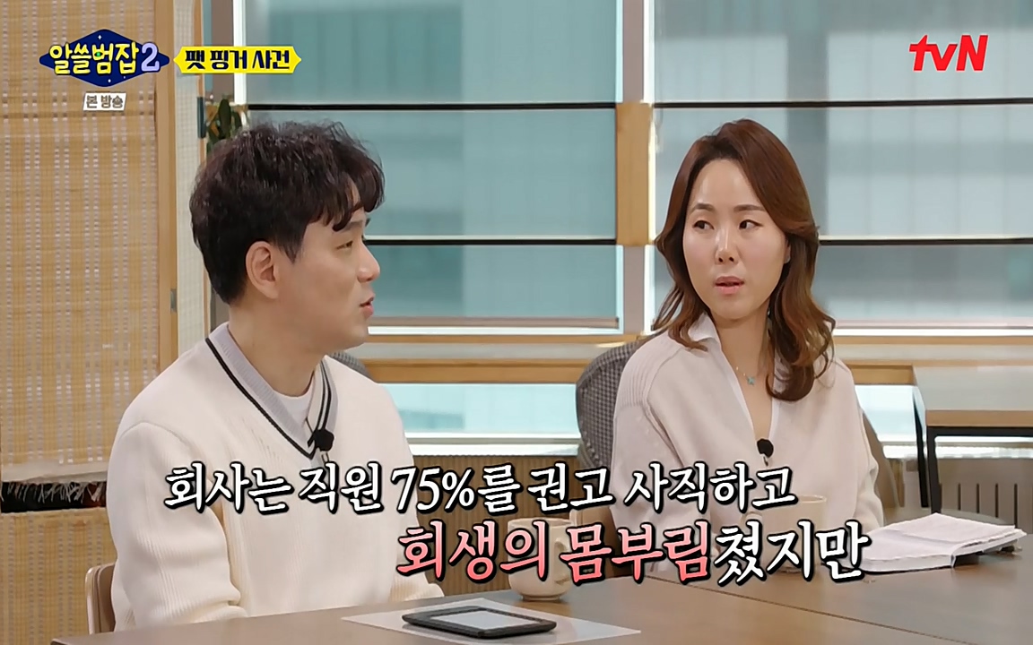 알쓸범잡 2.E13.220411p-NEXT.mp4_20220412_191314.393.jpg