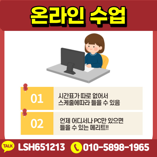 없이 임상병리사 면허 준비! 임상병리학과 편입 수능시험 1