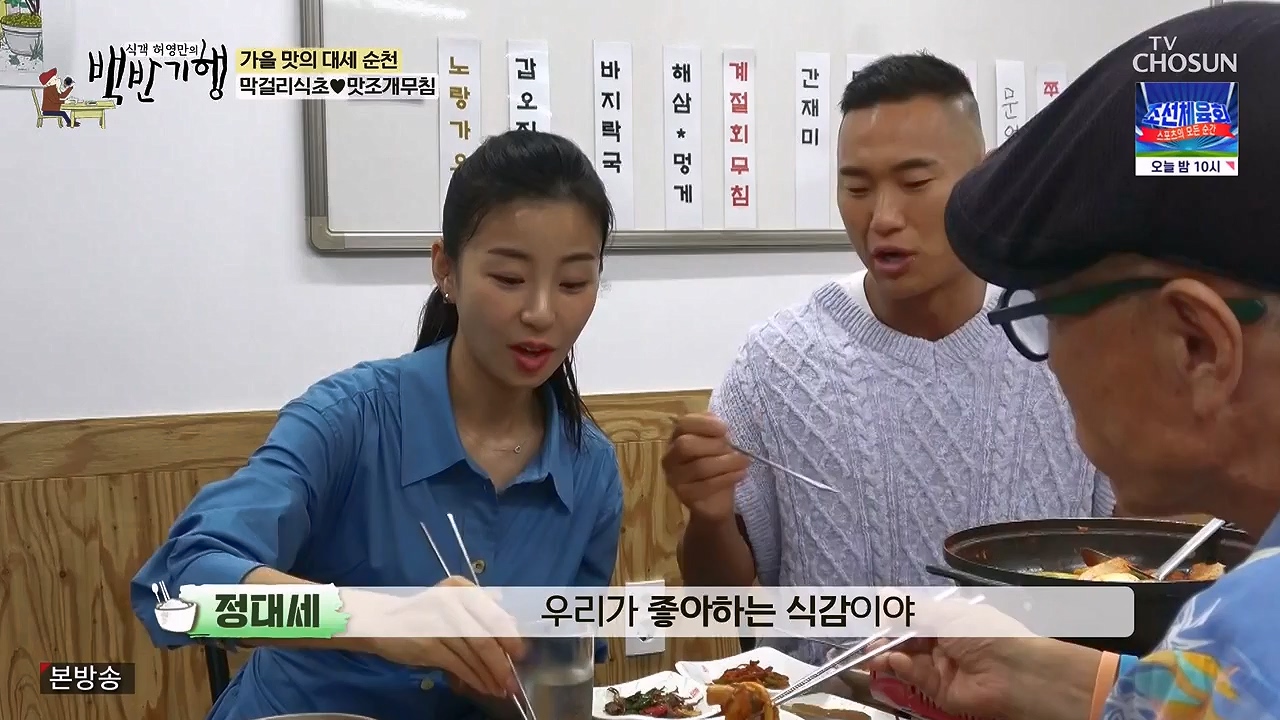 식객 허영만의 백반기행.E216.230916p-NEXT.mp4_20230916_164952.782.jpg