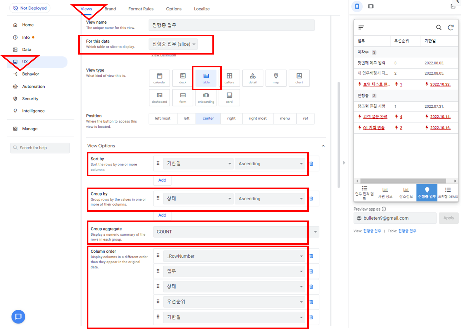 table 유형에서 정렬/집계 기준과 집계 수치표기, UI에 보일 항목 선택 결과