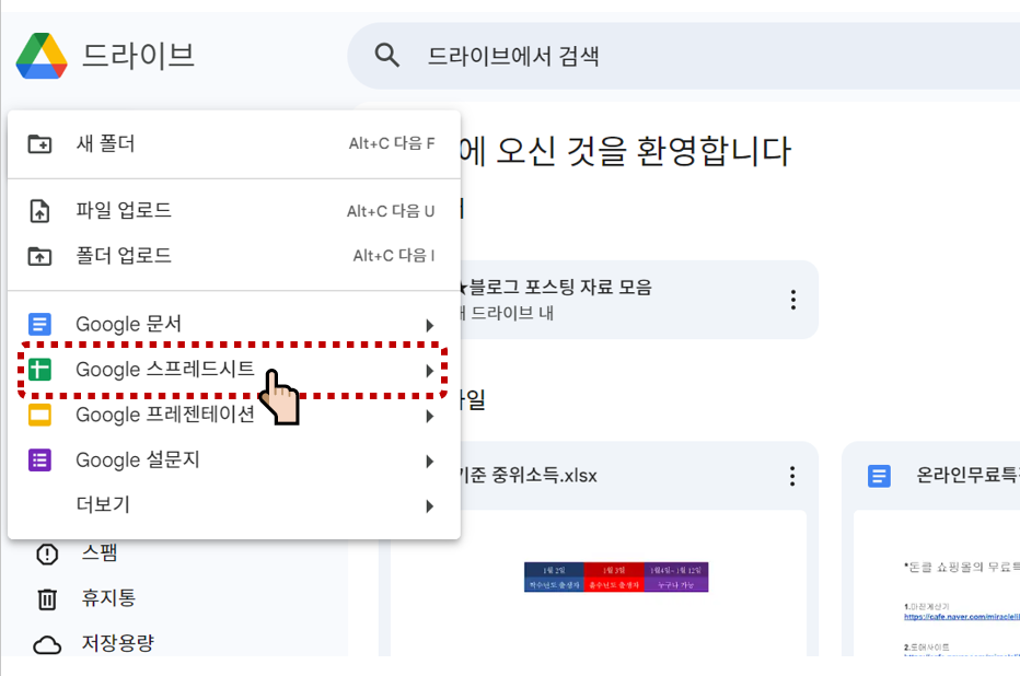 엑셀 무료 다운로드 사용 방법 총정리